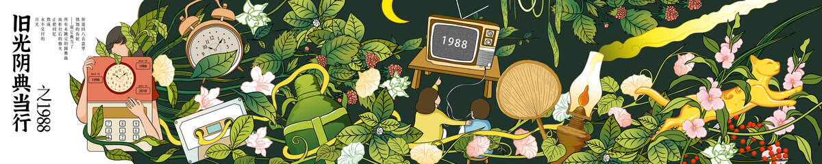 旧光阴典当行之1988