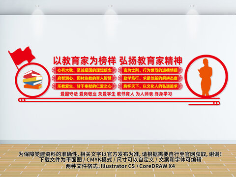 大力弘扬教育家精神