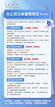 管理规范
