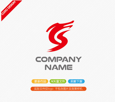S字母LOGO