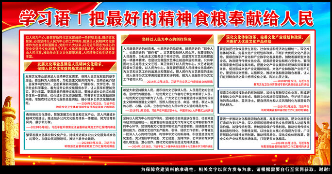 以人民为中心