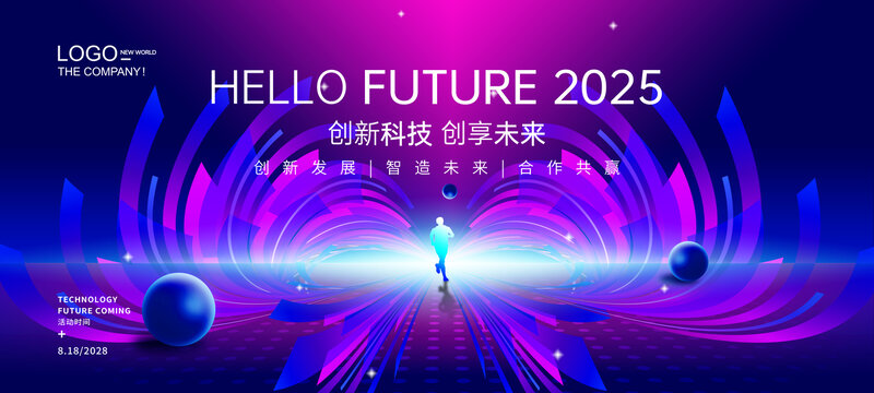 科技KV主视觉