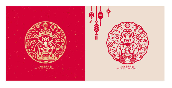 2026马年财神爷抱鱼玻璃贴纸窗花静电站