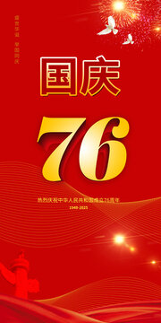 国庆