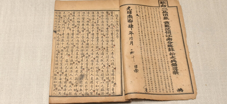 古籍医书