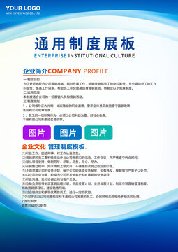 规章制度