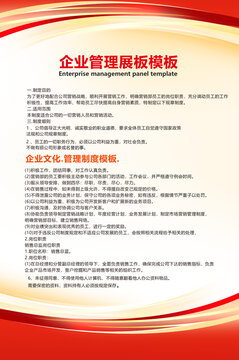 制度牌