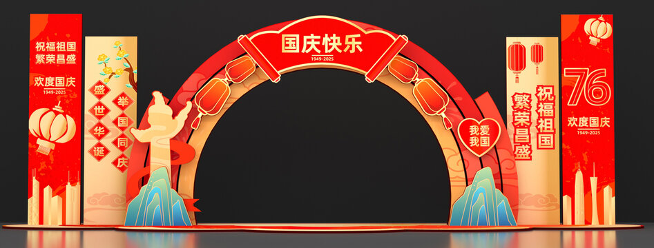 国庆节美陈拱门