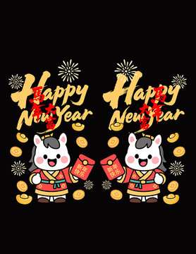2026年马年春节静电贴窗花精美新年快乐
