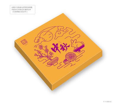 中秋节插画精美礼盒包装封面设计底纹矢量图