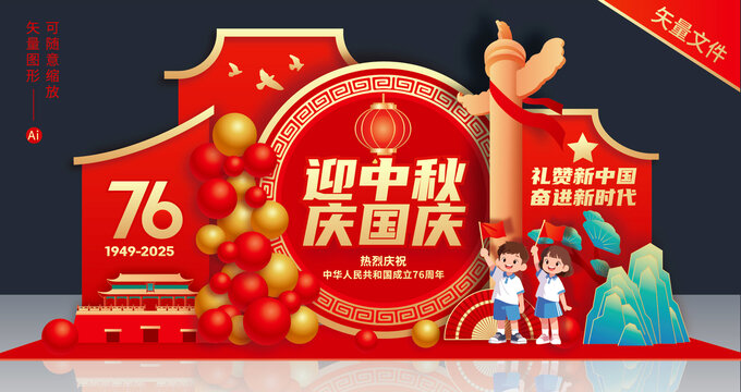 国庆节美陈布置