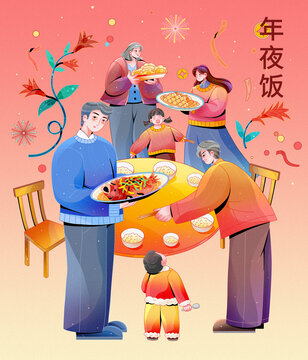 国潮风春节习俗插画年夜饭