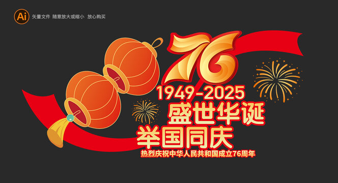 国庆冰箱贴