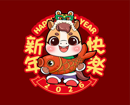 马年卡通窗花