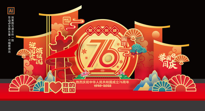 国庆美陈DP点布置