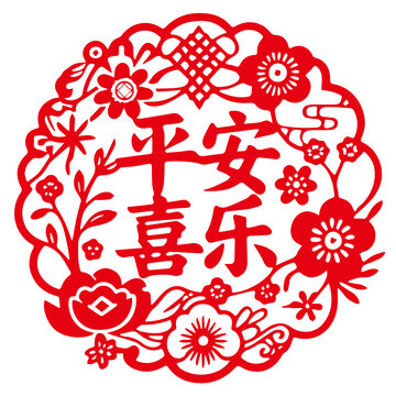 平安喜乐剪纸装饰画图案