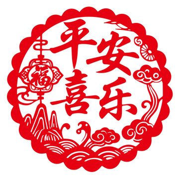 福平安喜乐剪纸窗花