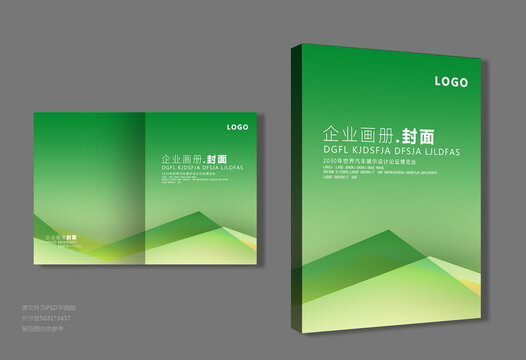 绿色封面