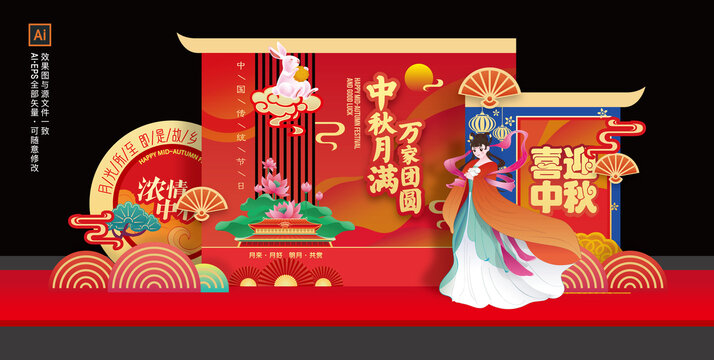 中秋节舞台背景
