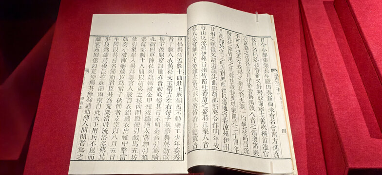 古籍书页展示传统文字之美