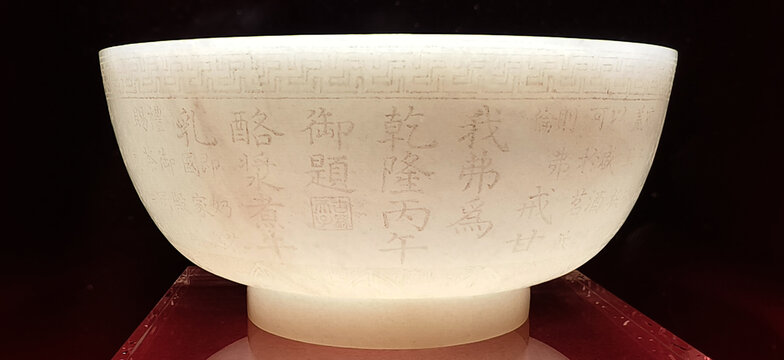 白玉碗