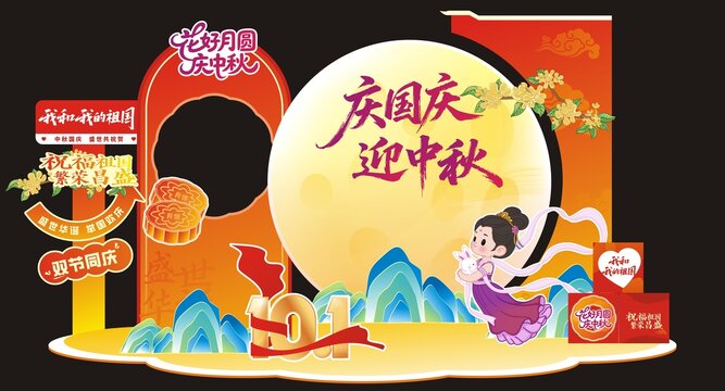 国庆美陈