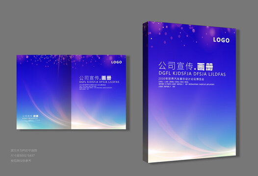 画册封面