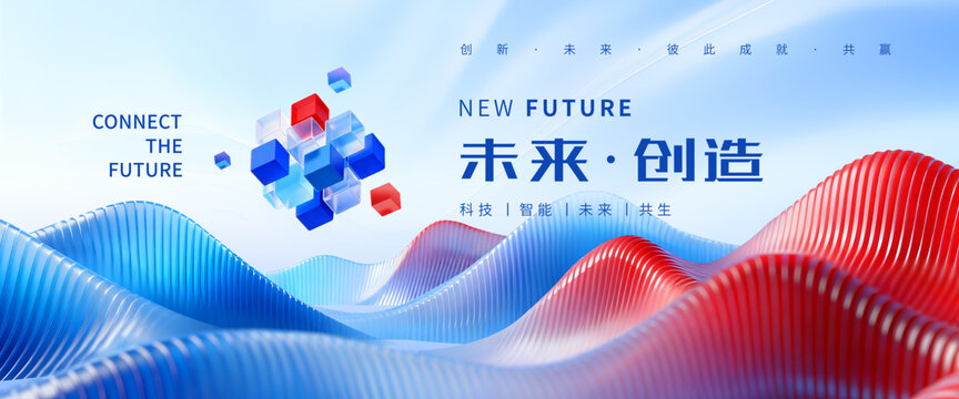 彩色科技创新未来主视觉主kv