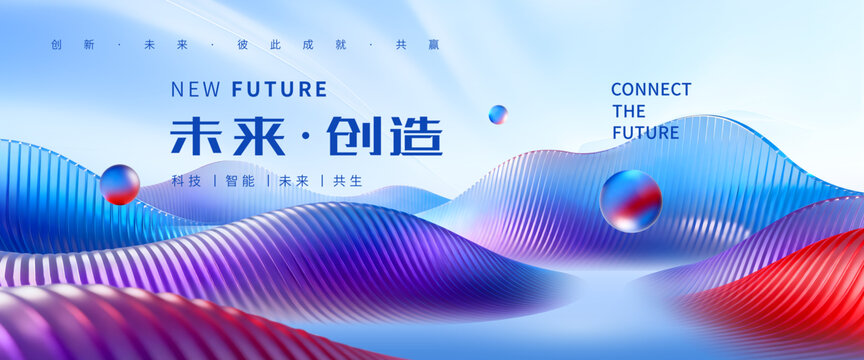发布会背景