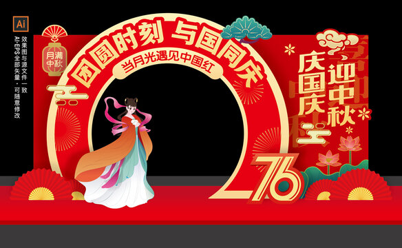 国庆中秋拱门美陈