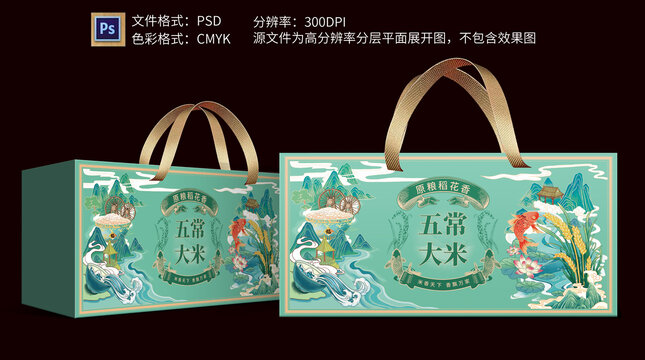 五常大米礼盒