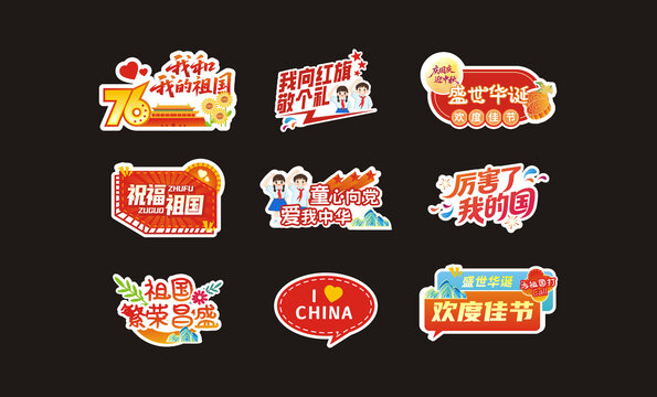 国庆手举牌