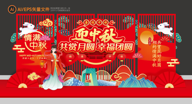 中秋节户外雕塑美陈布置