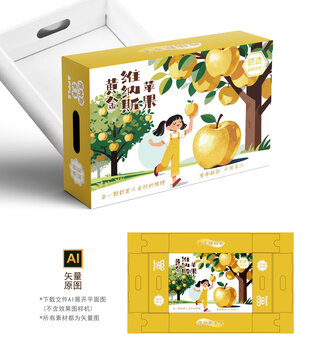 黄金苹果礼盒包装