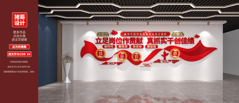 党建文化墙设计效果图
