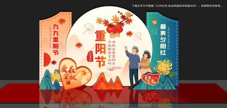 重阳节商场美陈