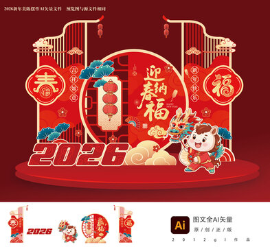 2026马年新年美陈摆件