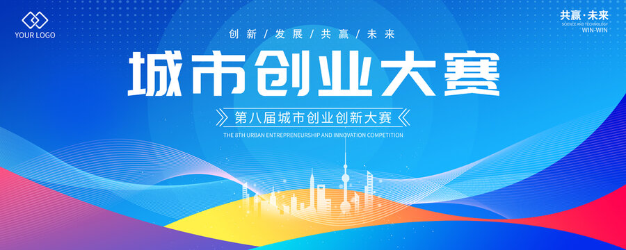 创业大赛