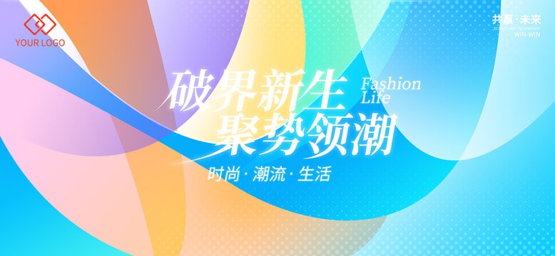 时尚背景