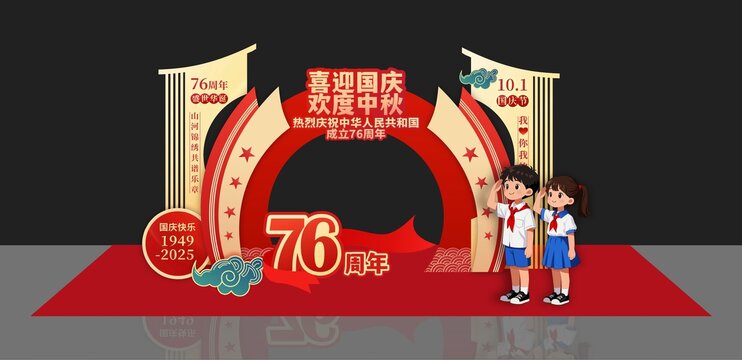 101十一国庆节拍照框国庆美陈展板