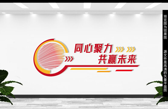 企业背景墙