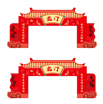 誓师大会龙门架