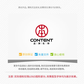 原创中式风格本字logo标志设计