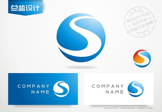 字母S设计logo河流标志