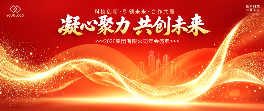 红色