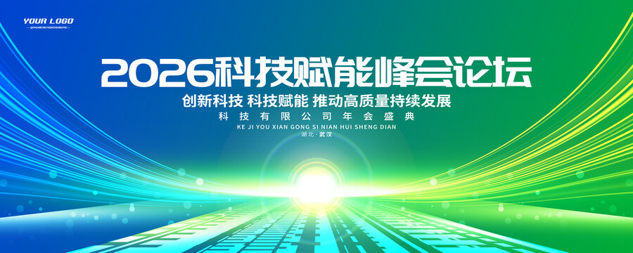 绿色主视觉商务PPT封面背景