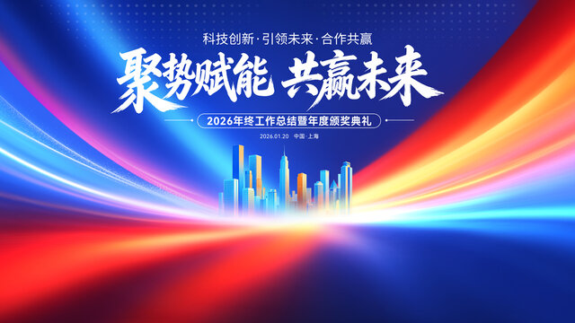蓝红渐变活动背景