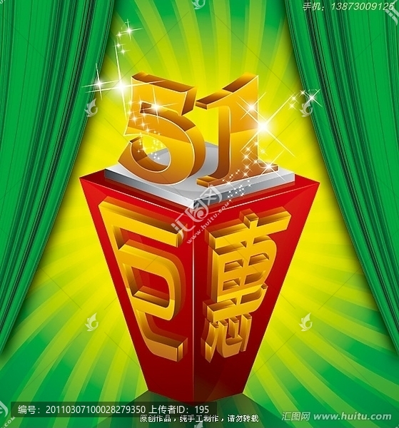 51节巨惠