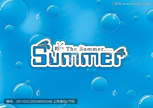 夏天SUMMER