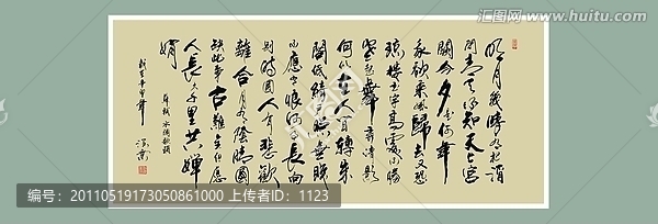 水调歌头书法